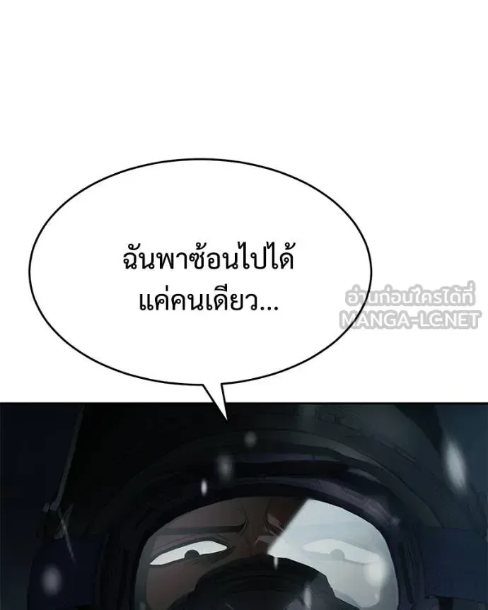 Baek XX แบคXX ตอนที่ 152 หน้า 60