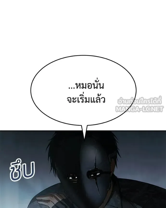 Baek XX แบคXX ตอนที่ 152 หน้า 64