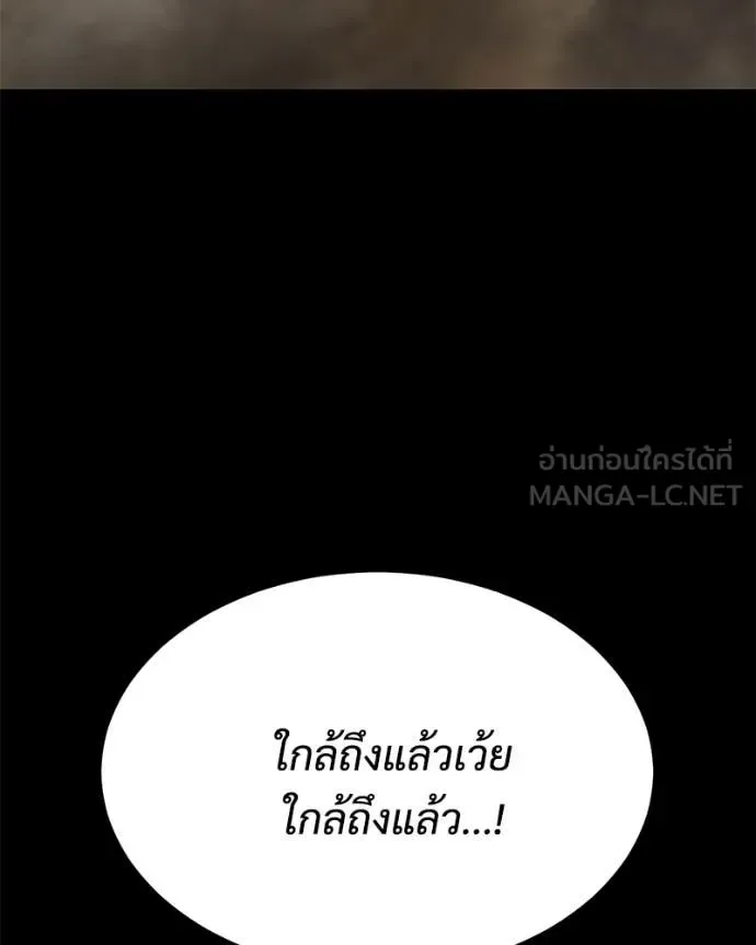 Baek XX แบคXX ตอนที่ 152 หน้า 7