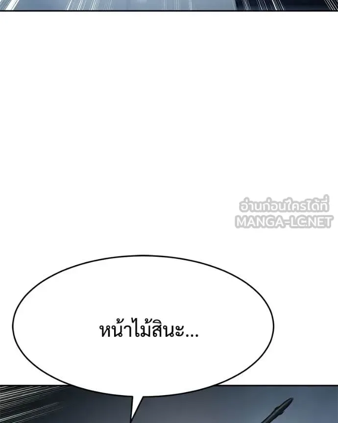 Baek XX แบคXX ตอนที่ 152 หน้า 71