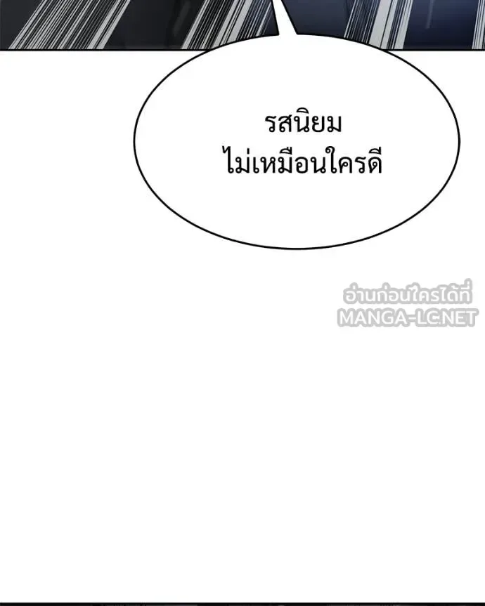 Baek XX แบคXX ตอนที่ 152 หน้า 73