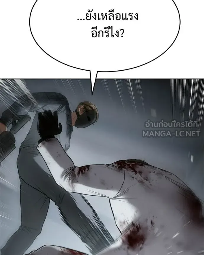 Baek XX แบคXX ตอนที่ 152 หน้า 85