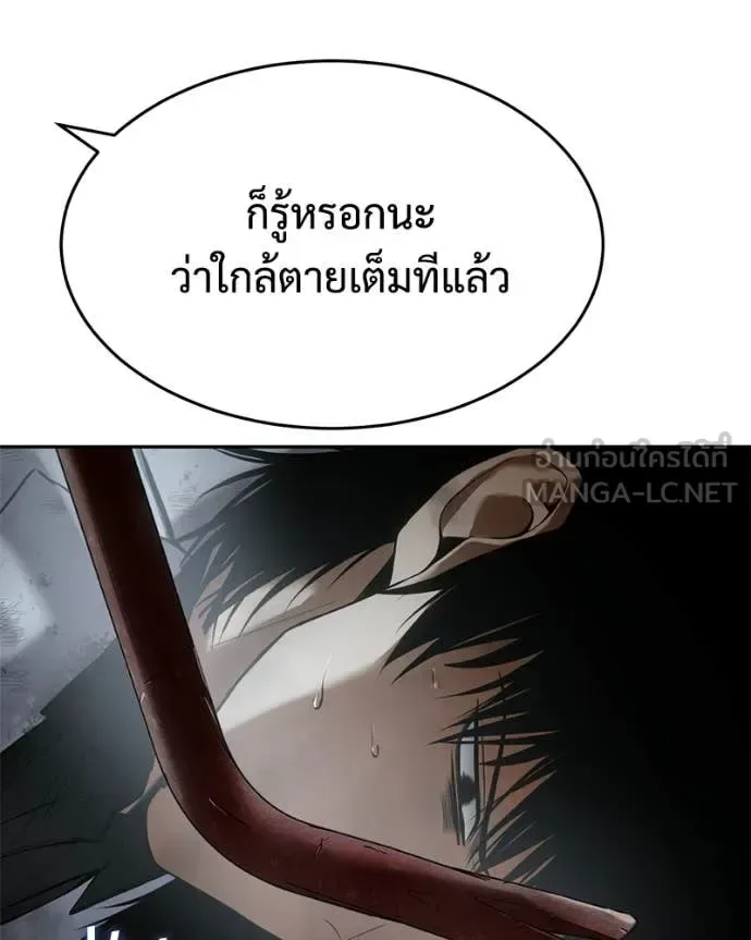 Baek XX แบคXX ตอนที่ 152 หน้า 87
