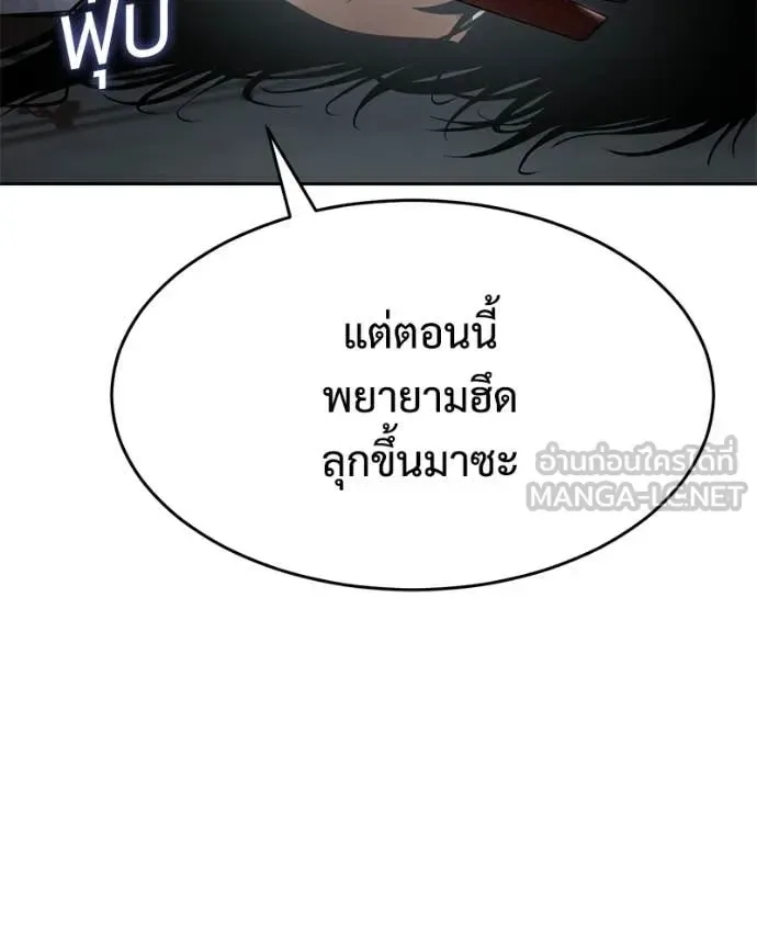 Baek XX แบคXX ตอนที่ 152 หน้า 88