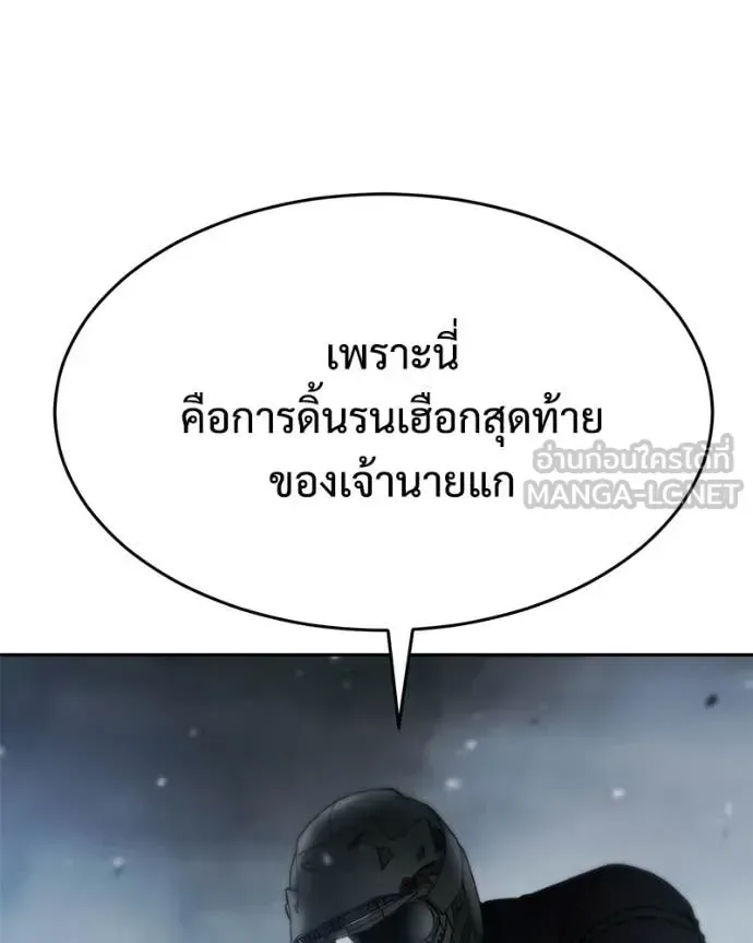 Baek XX แบคXX ตอนที่ 152 หน้า 89