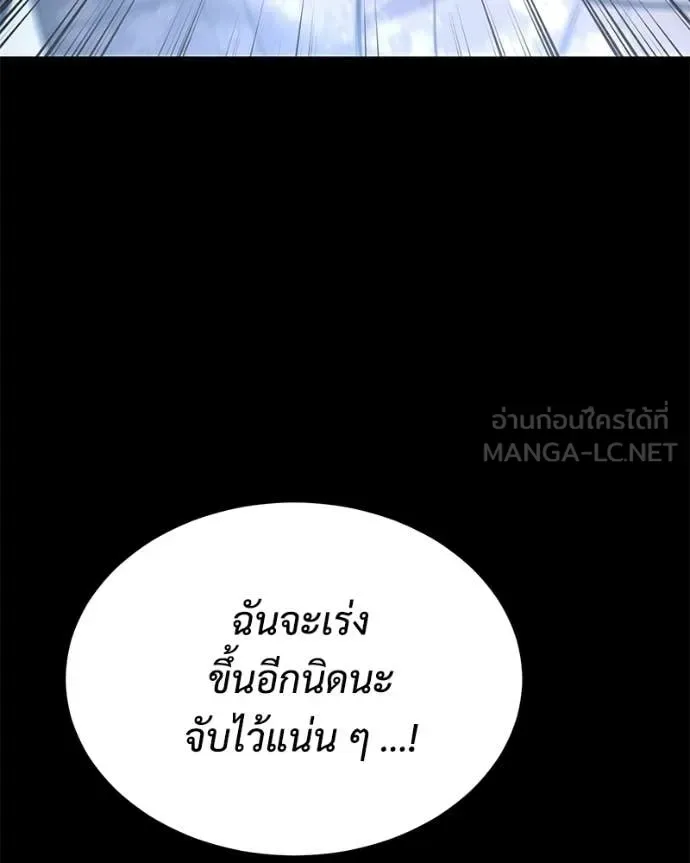 Baek XX แบคXX ตอนที่ 152 หน้า 9
