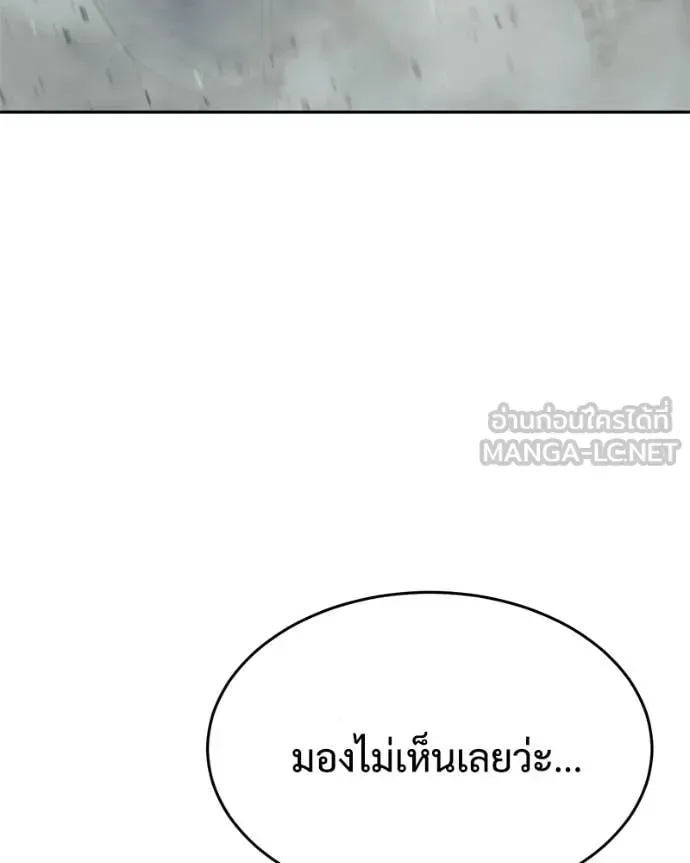 Baek XX แบคXX ตอนที่ 152 หน้า 99
