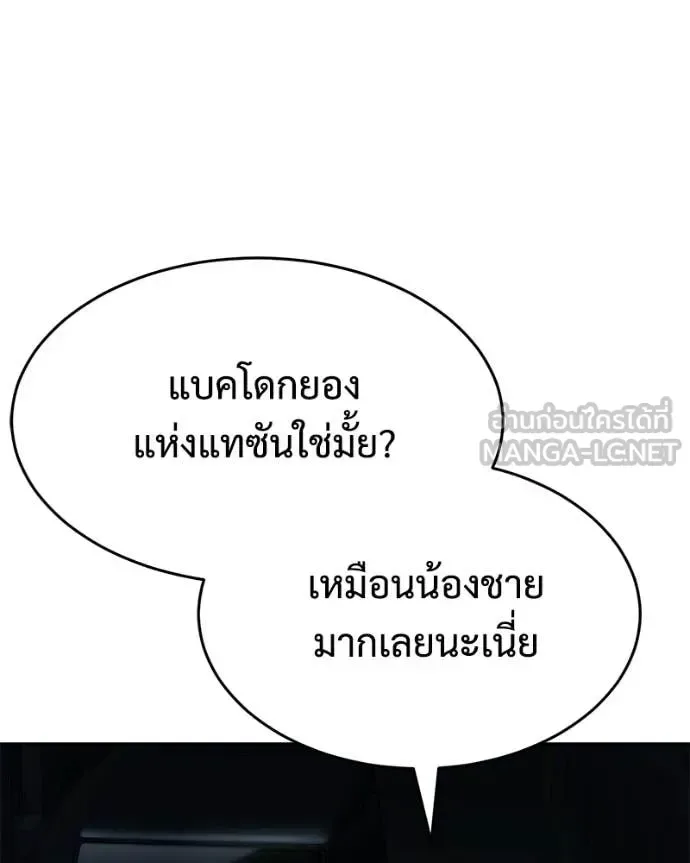 Baek XX แบคXX ตอนที่ 153 หน้า 10