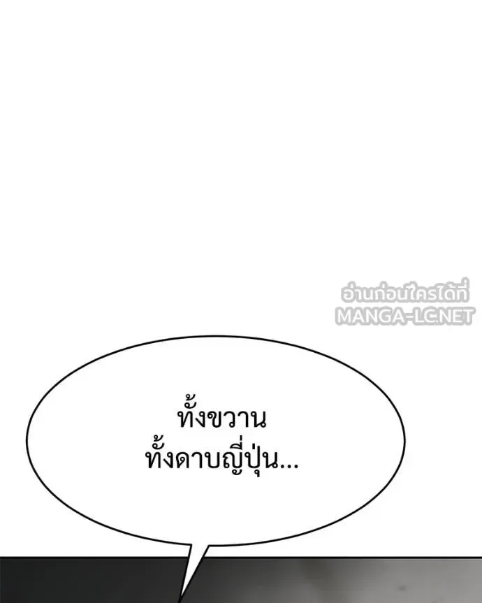 Baek XX แบคXX ตอนที่ 153 หน้า 103