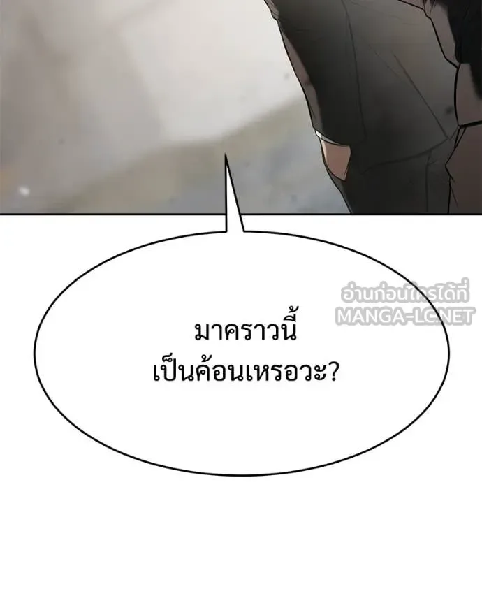 Baek XX แบคXX ตอนที่ 153 หน้า 105