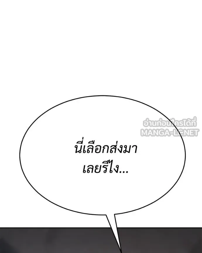 Baek XX แบคXX ตอนที่ 153 หน้า 111