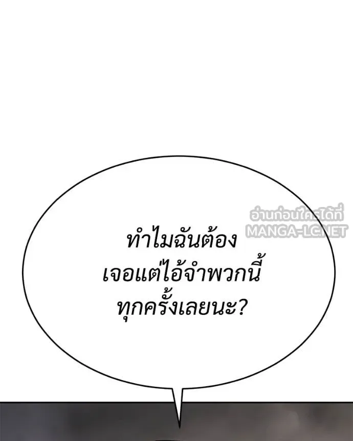 Baek XX แบคXX ตอนที่ 153 หน้า 114