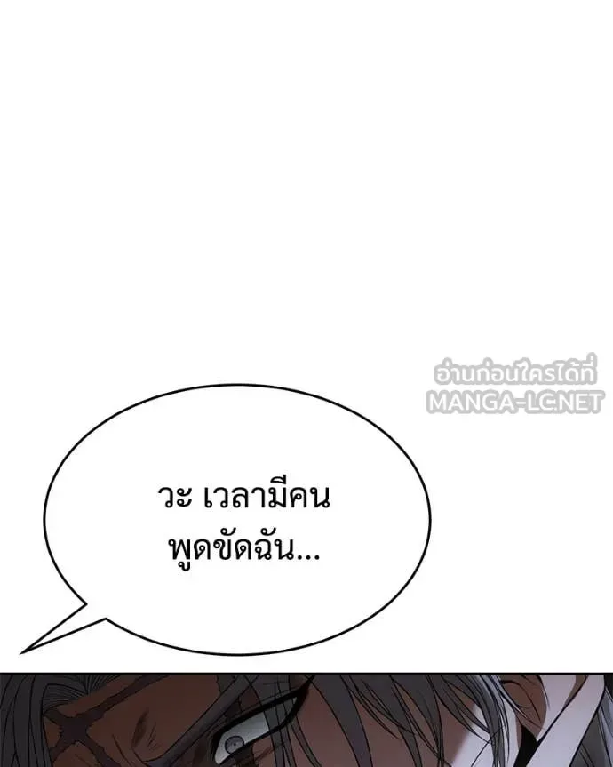 Baek XX แบคXX ตอนที่ 153 หน้า 117