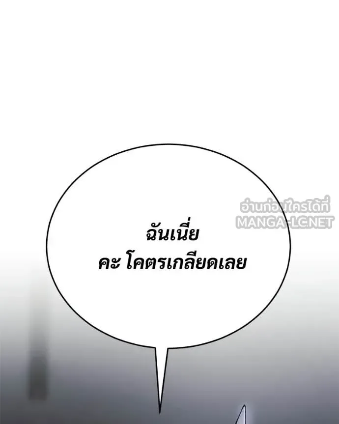 Baek XX แบคXX ตอนที่ 153 หน้า 119
