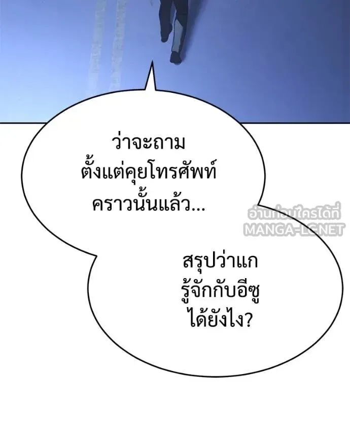 Baek XX แบคXX ตอนที่ 153 หน้า 12