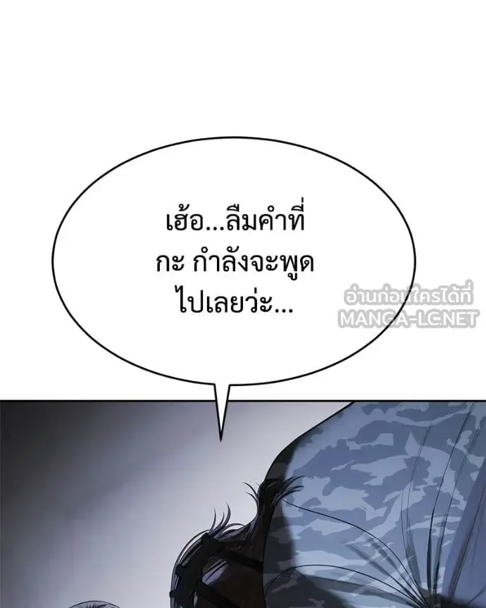 Baek XX แบคXX ตอนที่ 153 หน้า 123