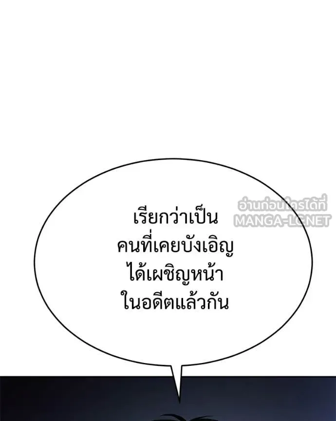 Baek XX แบคXX ตอนที่ 153 หน้า 13