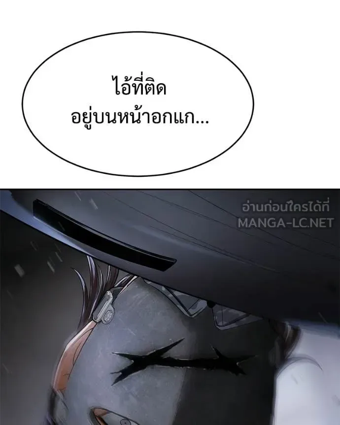 Baek XX แบคXX ตอนที่ 153 หน้า 130