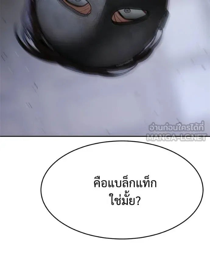Baek XX แบคXX ตอนที่ 153 หน้า 131