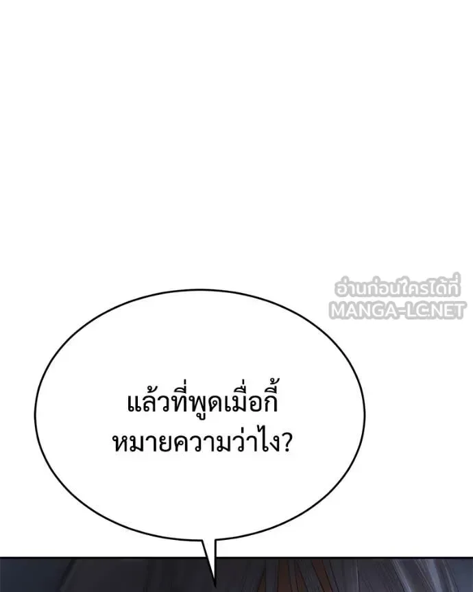 Baek XX แบคXX ตอนที่ 153 หน้า 132