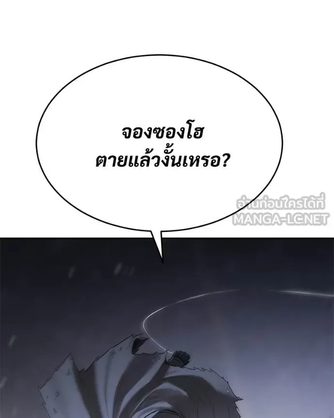 Baek XX แบคXX ตอนที่ 153 หน้า 134