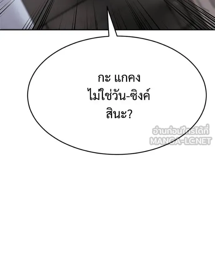 Baek XX แบคXX ตอนที่ 153 หน้า 138