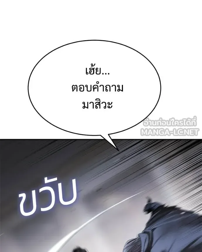 Baek XX แบคXX ตอนที่ 153 หน้า 139
