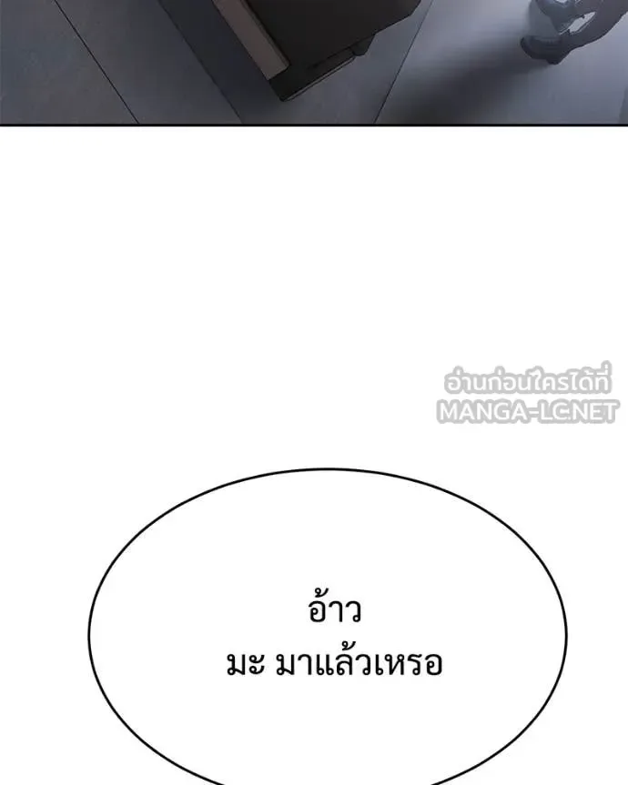 Baek XX แบคXX ตอนที่ 153 หน้า 146