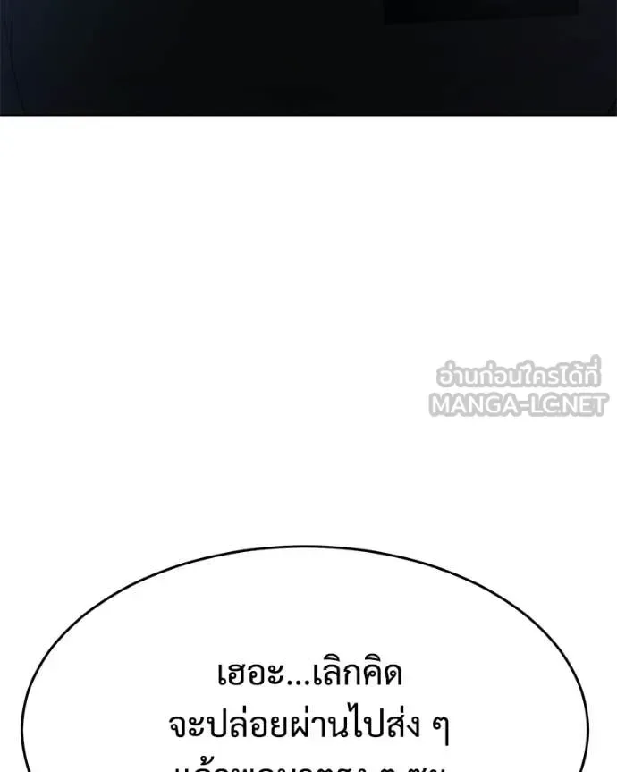 Baek XX แบคXX ตอนที่ 153 หน้า 15