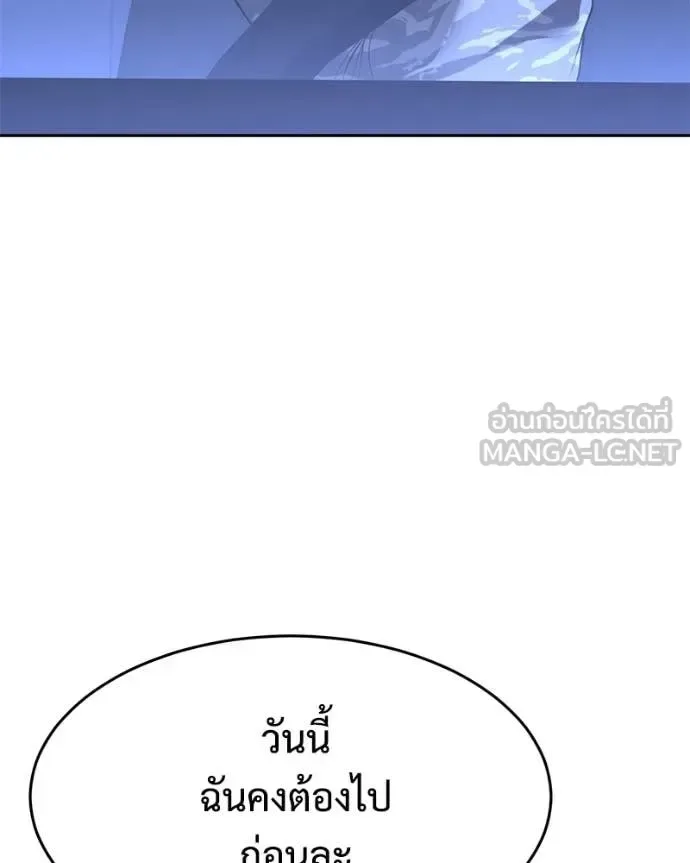 Baek XX แบคXX ตอนที่ 153 หน้า 159
