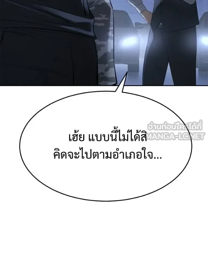 Baek XX แบคXX ตอนที่ 153 หน้า 161