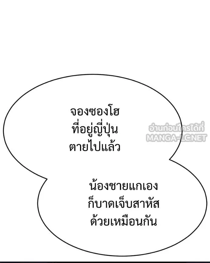 Baek XX แบคXX ตอนที่ 153 หน้า 162