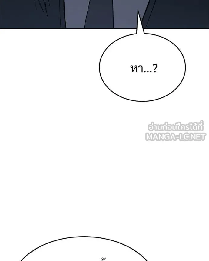 Baek XX แบคXX ตอนที่ 153 หน้า 164