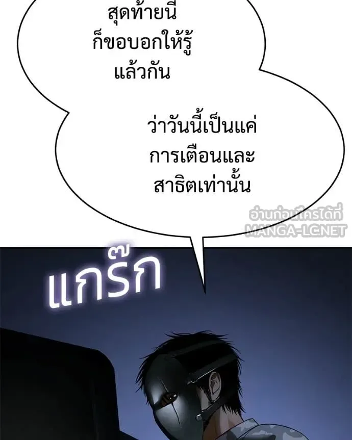 Baek XX แบคXX ตอนที่ 153 หน้า 165