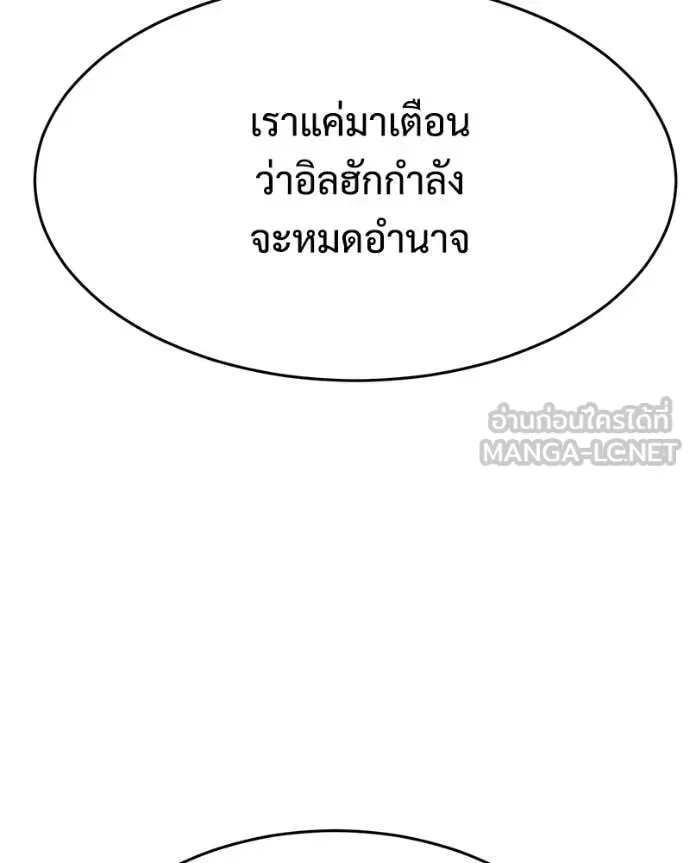 Baek XX แบคXX ตอนที่ 153 หน้า 167