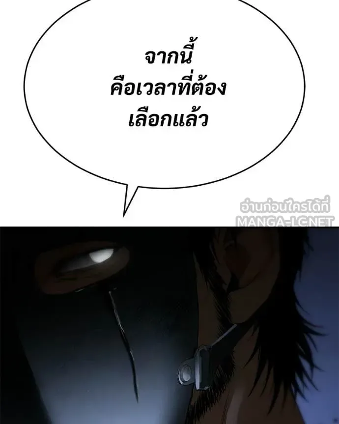 Baek XX แบคXX ตอนที่ 153 หน้า 168