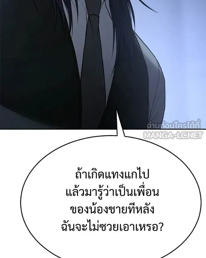 Baek XX แบคXX ตอนที่ 153 หน้า 17