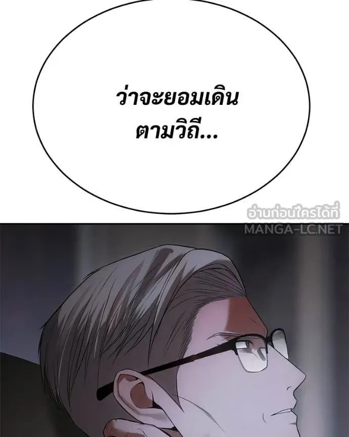 Baek XX แบคXX ตอนที่ 153 หน้า 173