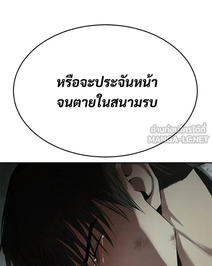 Baek XX แบคXX ตอนที่ 153 หน้า 177