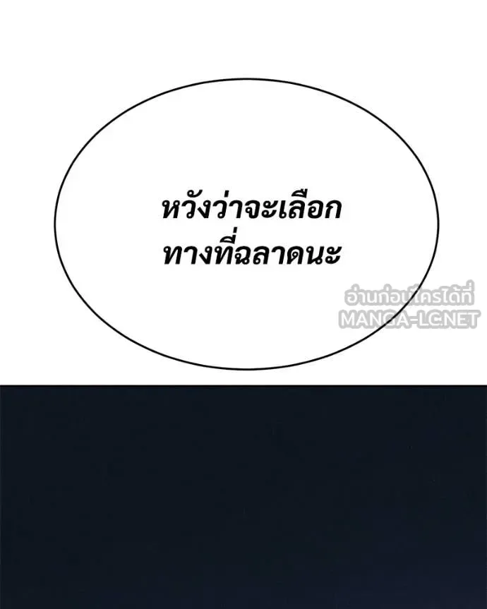 Baek XX แบคXX ตอนที่ 153 หน้า 179