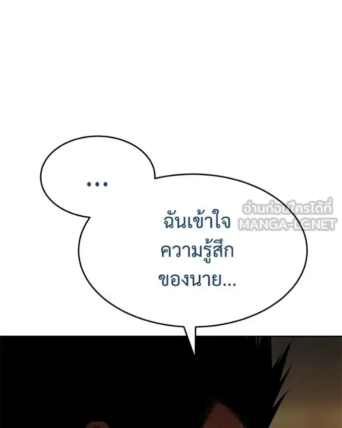 Baek XX แบคXX ตอนที่ 153 หน้า 189