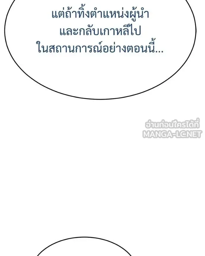 Baek XX แบคXX ตอนที่ 153 หน้า 191