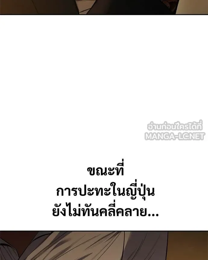 Baek XX แบคXX ตอนที่ 153 หน้า 196