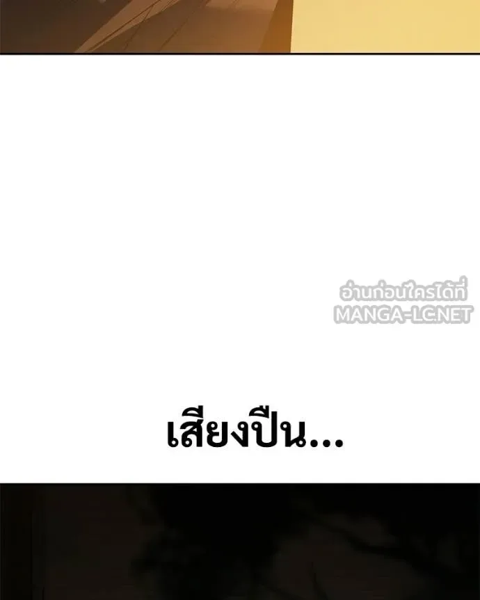 Baek XX แบคXX ตอนที่ 153 หน้า 198