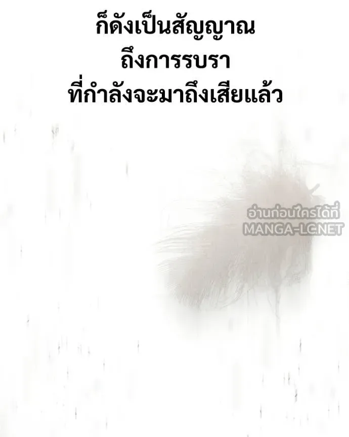 Baek XX แบคXX ตอนที่ 153 หน้า 200