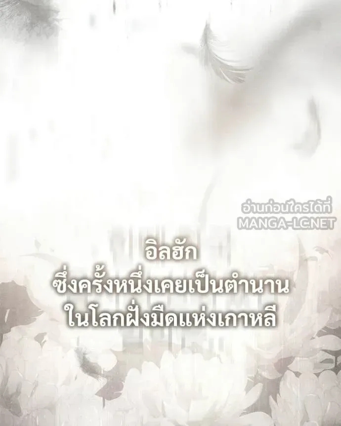 Baek XX แบคXX ตอนที่ 153 หน้า 202