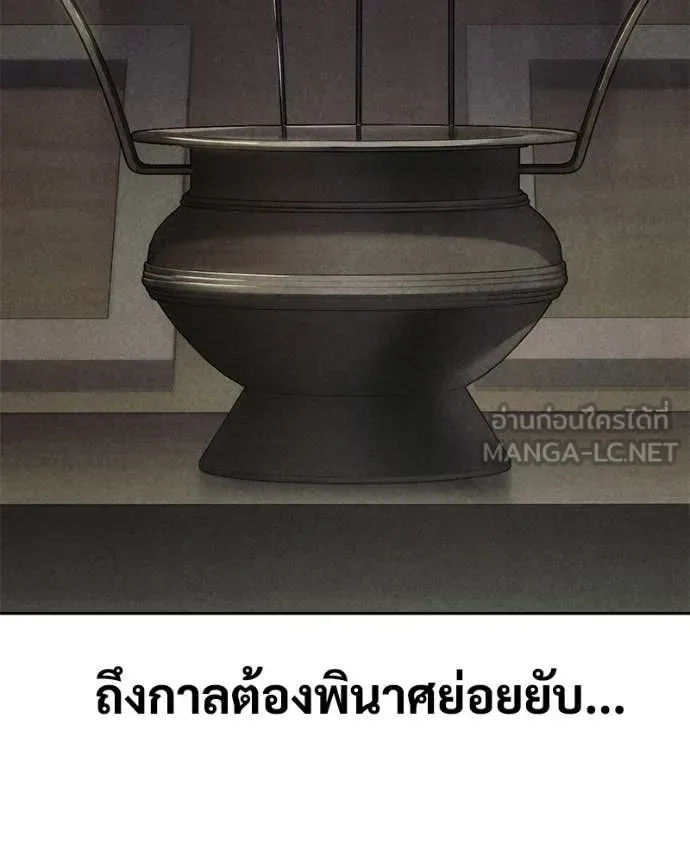 Baek XX แบคXX ตอนที่ 153 หน้า 204