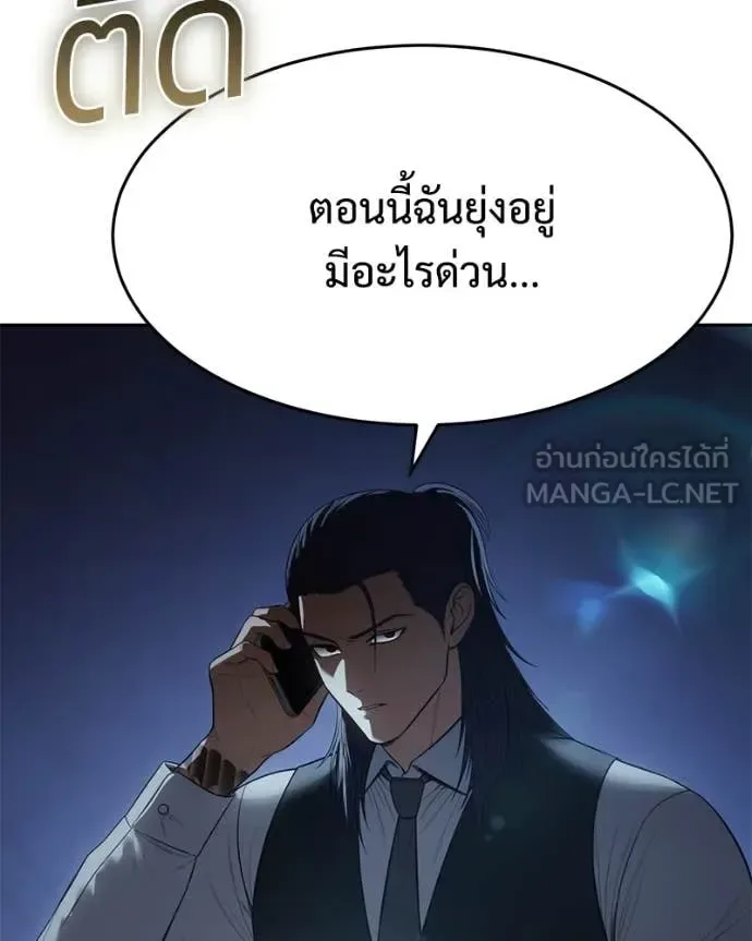 Baek XX แบคXX ตอนที่ 153 หน้า 21