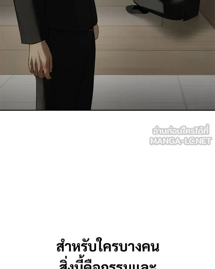 Baek XX แบคXX ตอนที่ 153 หน้า 212