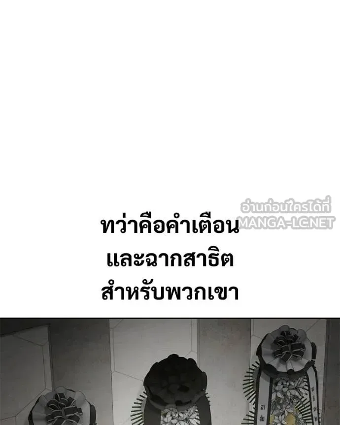 Baek XX แบคXX ตอนที่ 153 หน้า 216